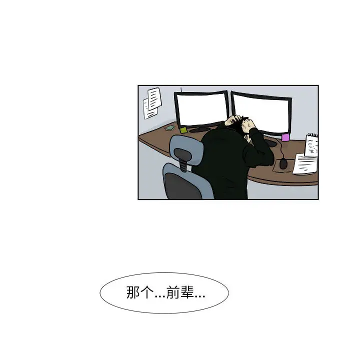追凶[顶通]韩漫全集-第2话无删减无遮挡章节图片 