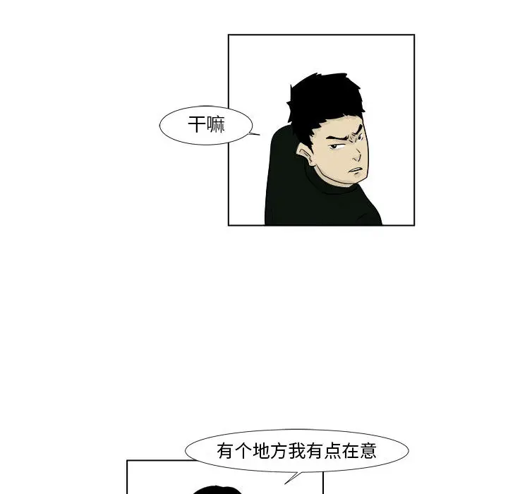 追凶[顶通]韩漫全集-第2话无删减无遮挡章节图片 