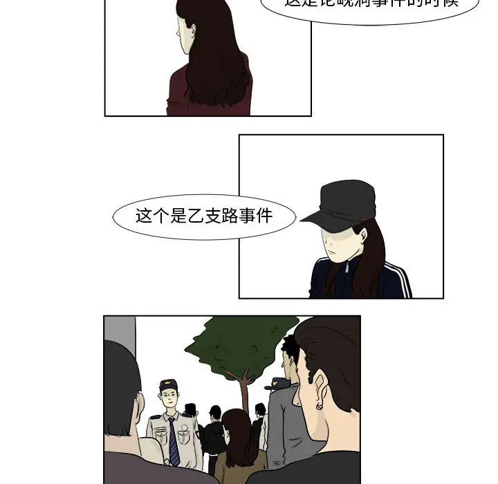 追凶[顶通]韩漫全集-第2话无删减无遮挡章节图片 