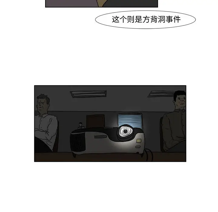追凶[顶通]韩漫全集-第2话无删减无遮挡章节图片 