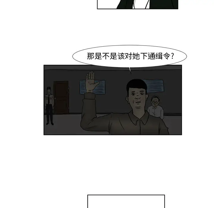 追凶[顶通]韩漫全集-第2话无删减无遮挡章节图片 