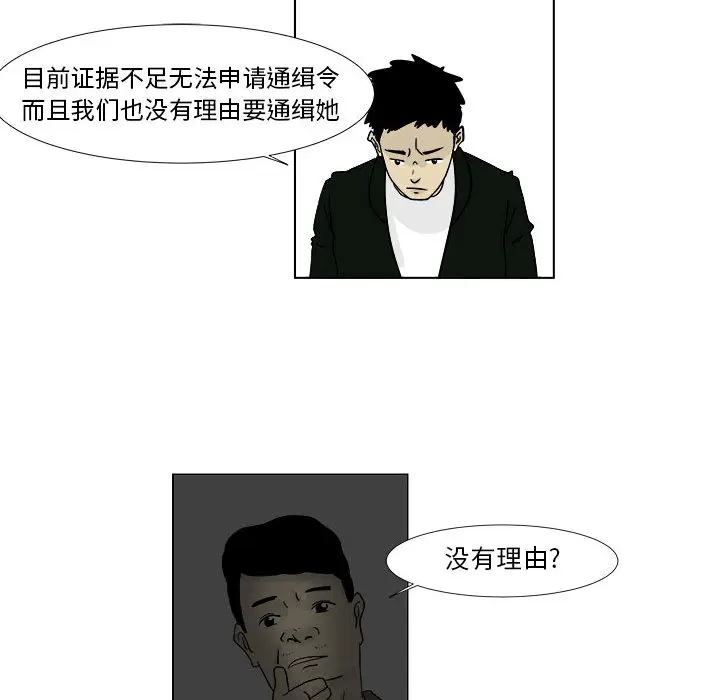 追凶[顶通]韩漫全集-第2话无删减无遮挡章节图片 