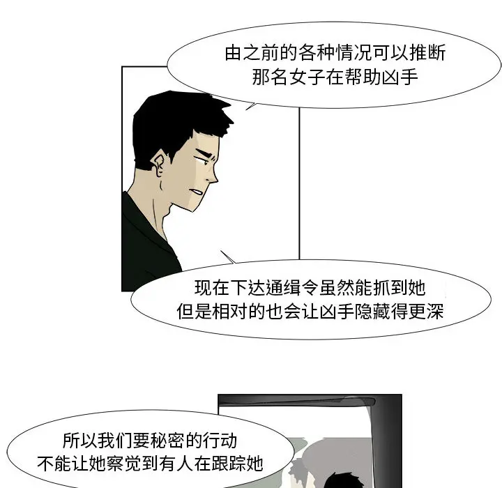 追凶[顶通]韩漫全集-第2话无删减无遮挡章节图片 