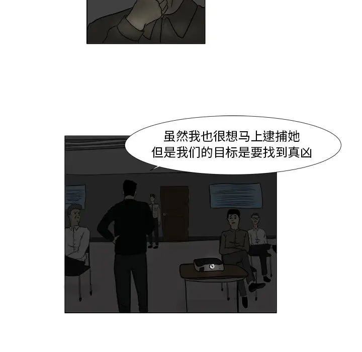 追凶[顶通]韩漫全集-第2话无删减无遮挡章节图片 