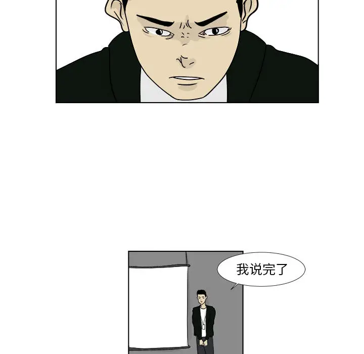 追凶[顶通]韩漫全集-第2话无删减无遮挡章节图片 