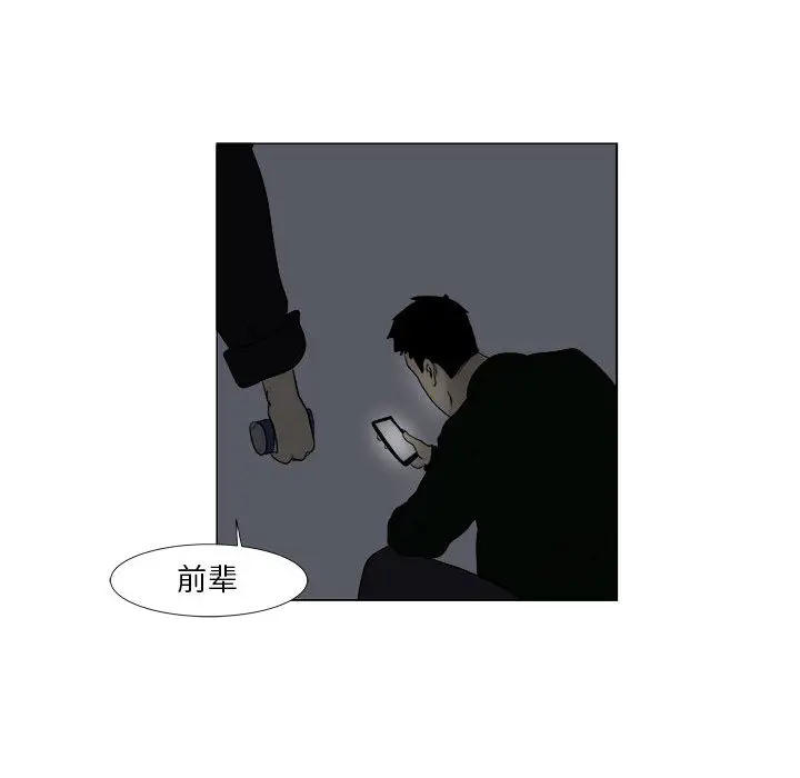 追凶[顶通]韩漫全集-第2话无删减无遮挡章节图片 
