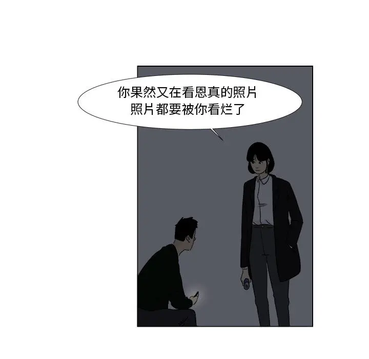 追凶[顶通]韩漫全集-第2话无删减无遮挡章节图片 