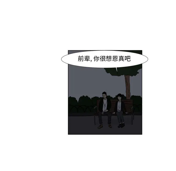 追凶[顶通]韩漫全集-第2话无删减无遮挡章节图片 