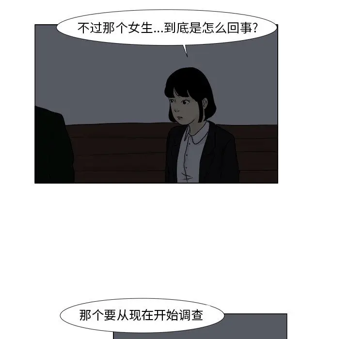 追凶[顶通]韩漫全集-第2话无删减无遮挡章节图片 