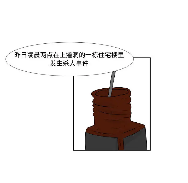 追凶[顶通]韩漫全集-第2话无删减无遮挡章节图片 