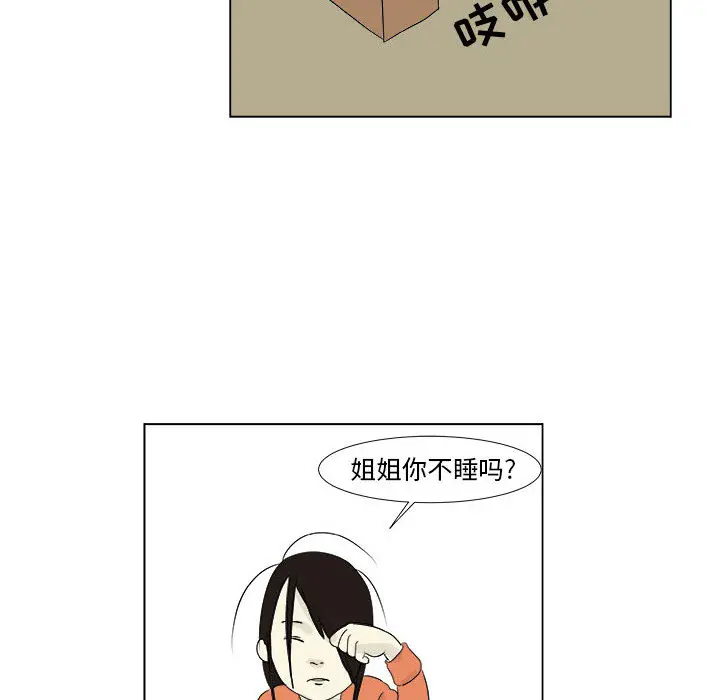 追凶[顶通]韩漫全集-第2话无删减无遮挡章节图片 