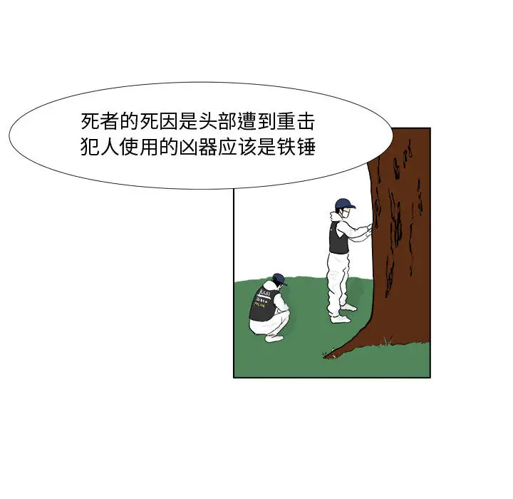追凶[顶通]韩漫全集-第4话无删减无遮挡章节图片 