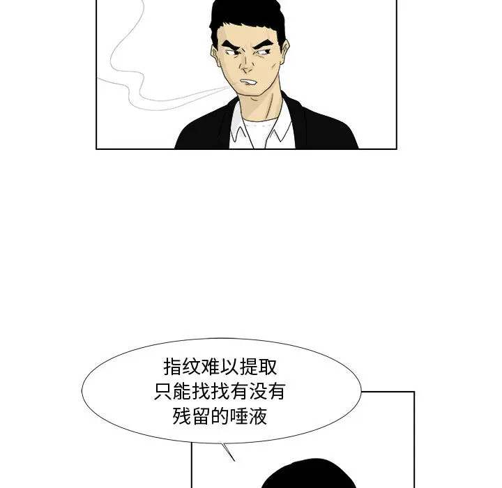 追凶[顶通]韩漫全集-第4话无删减无遮挡章节图片 