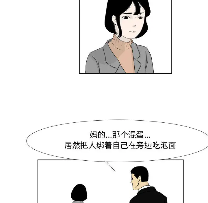 追凶[顶通]韩漫全集-第4话无删减无遮挡章节图片 