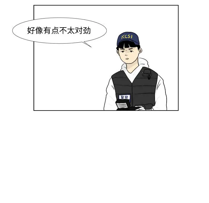 追凶[顶通]韩漫全集-第4话无删减无遮挡章节图片 