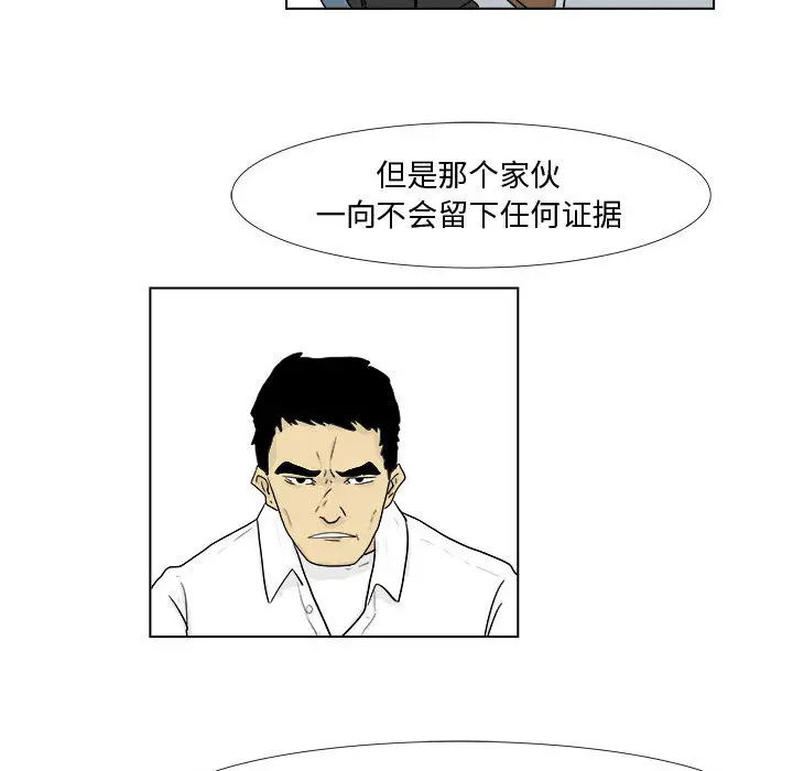 追凶[顶通]韩漫全集-第4话无删减无遮挡章节图片 