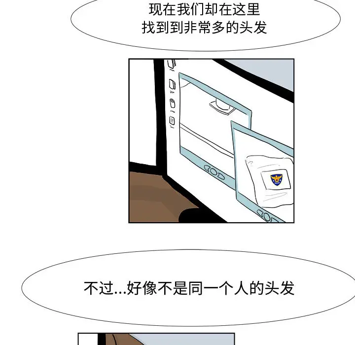 追凶[顶通]韩漫全集-第4话无删减无遮挡章节图片 