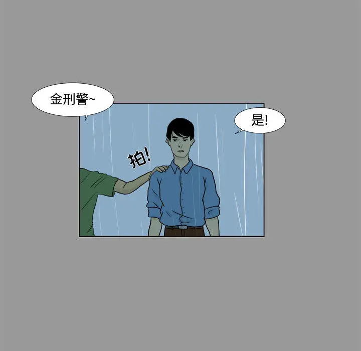 追凶[顶通]韩漫全集-第4话无删减无遮挡章节图片 