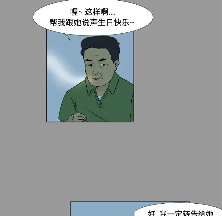 追凶[顶通]韩漫全集-第4话无删减无遮挡章节图片 