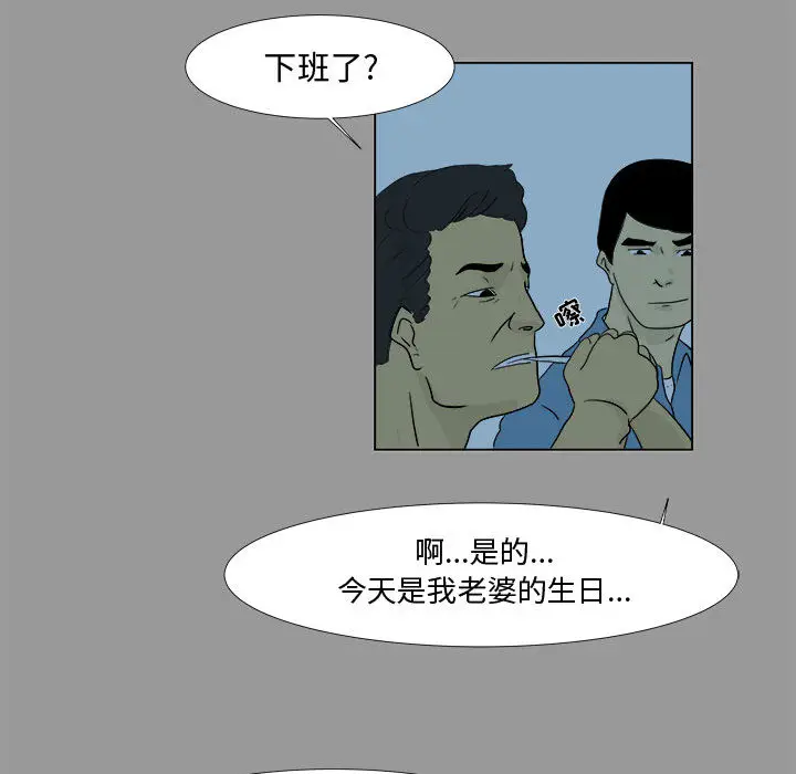 追凶[顶通]韩漫全集-第4话无删减无遮挡章节图片 