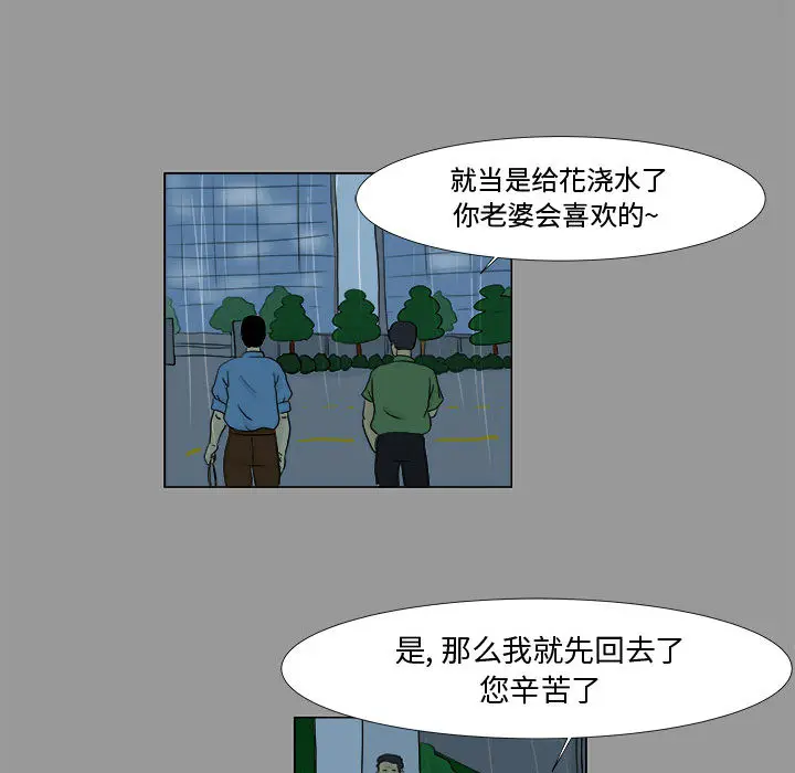 追凶[顶通]韩漫全集-第4话无删减无遮挡章节图片 