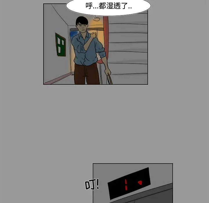 追凶[顶通]韩漫全集-第4话无删减无遮挡章节图片 