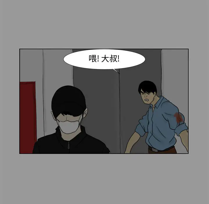 追凶[顶通]韩漫全集-第4话无删减无遮挡章节图片 