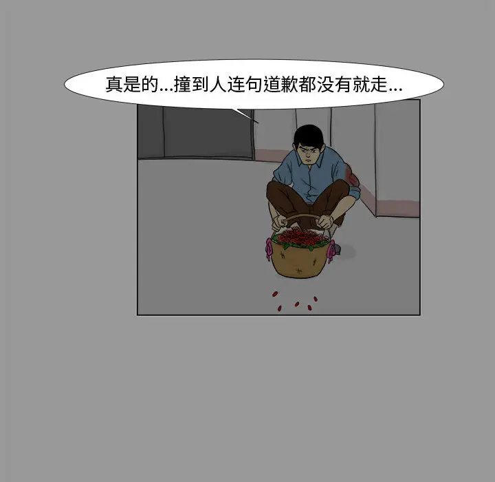 追凶[顶通]韩漫全集-第4话无删减无遮挡章节图片 