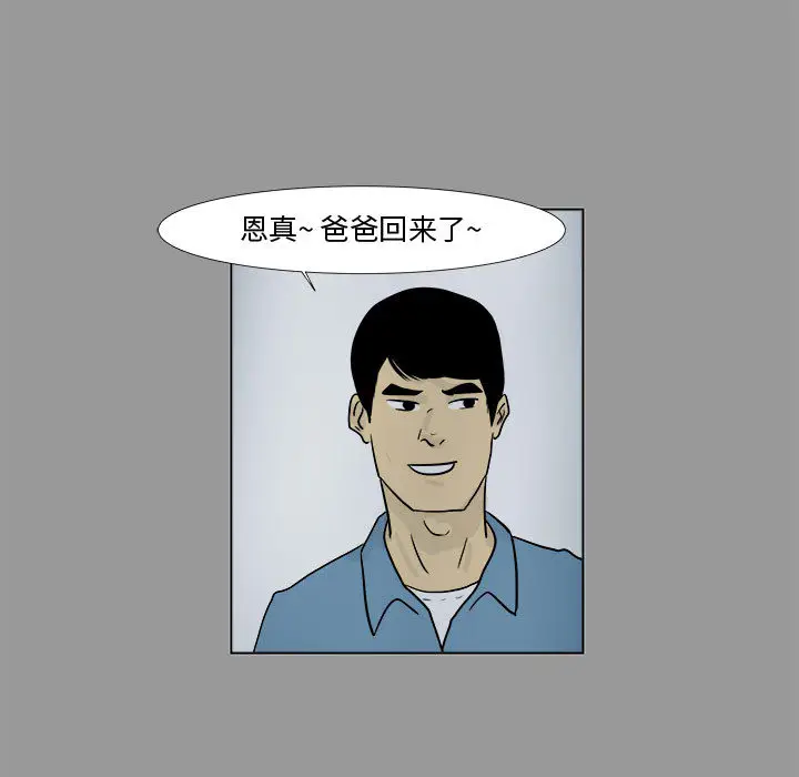追凶[顶通]韩漫全集-第4话无删减无遮挡章节图片 