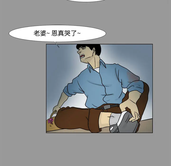 追凶[顶通]韩漫全集-第4话无删减无遮挡章节图片 