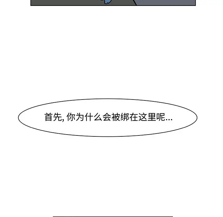 追凶[顶通]韩漫全集-第5话无删减无遮挡章节图片 