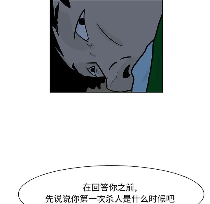 追凶[顶通]韩漫全集-第5话无删减无遮挡章节图片 