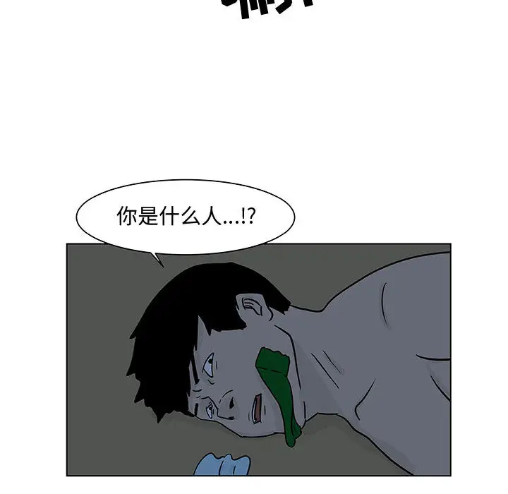 追凶[顶通]韩漫全集-第5话无删减无遮挡章节图片 