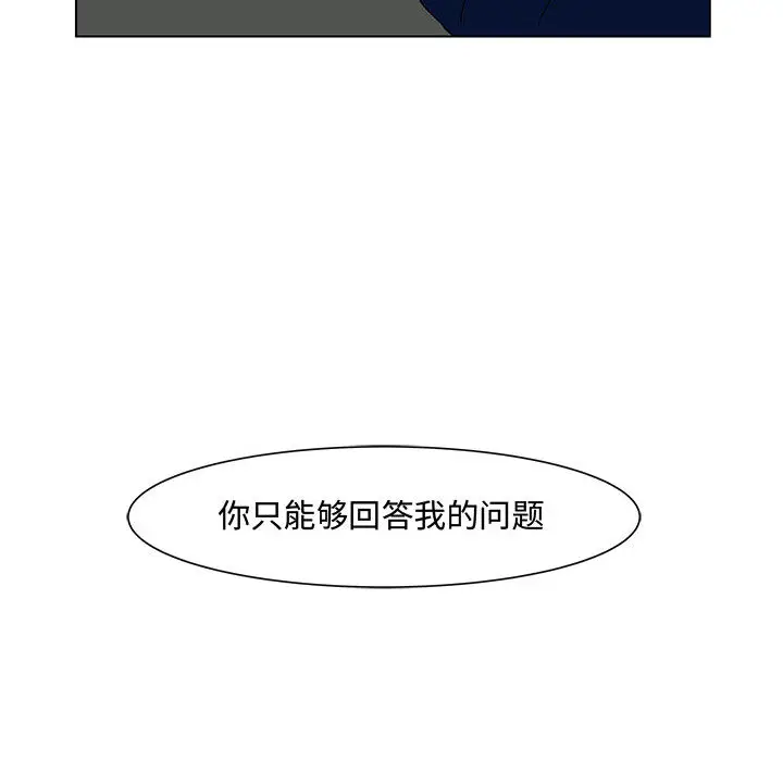 追凶[顶通]韩漫全集-第5话无删减无遮挡章节图片 