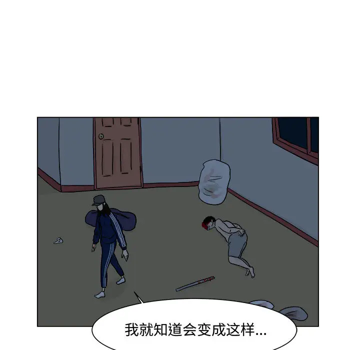 追凶[顶通]韩漫全集-第5话无删减无遮挡章节图片 