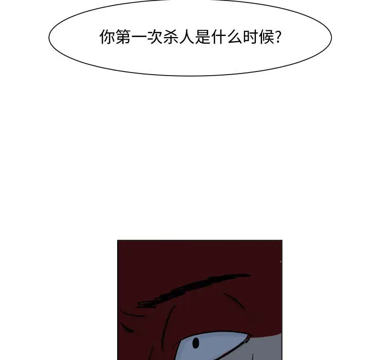 追凶[顶通]韩漫全集-第5话无删减无遮挡章节图片 