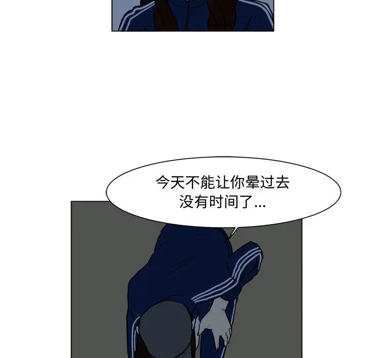 追凶[顶通]韩漫全集-第5话无删减无遮挡章节图片 