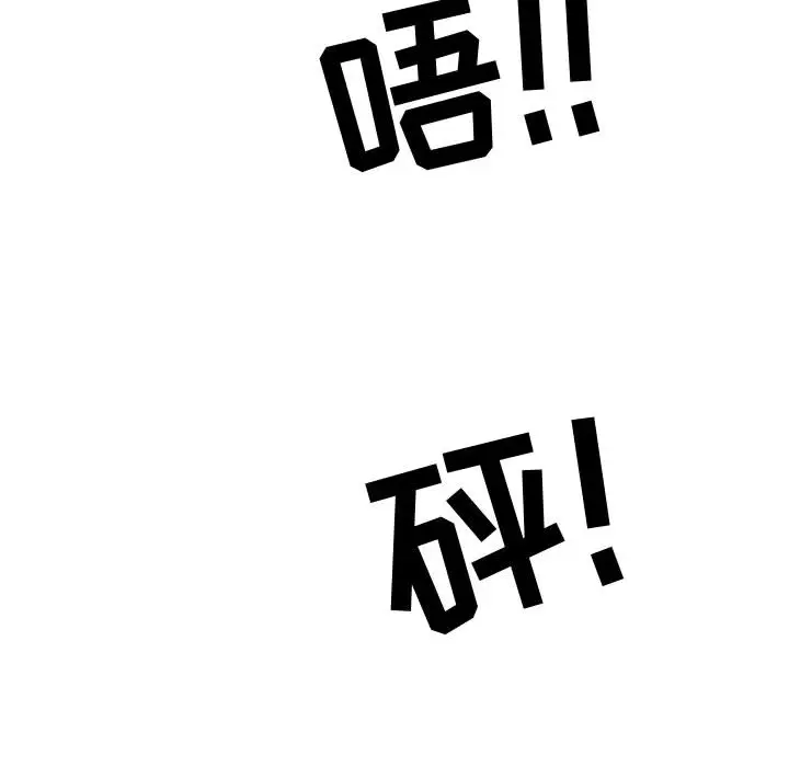 追凶[顶通]韩漫全集-第5话无删减无遮挡章节图片 