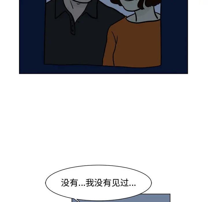 追凶[顶通]韩漫全集-第5话无删减无遮挡章节图片 