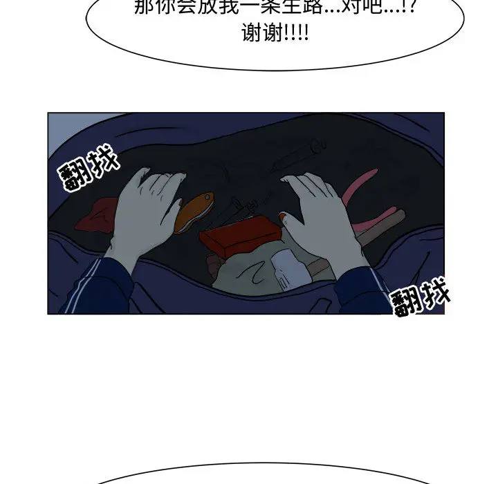 追凶[顶通]韩漫全集-第5话无删减无遮挡章节图片 