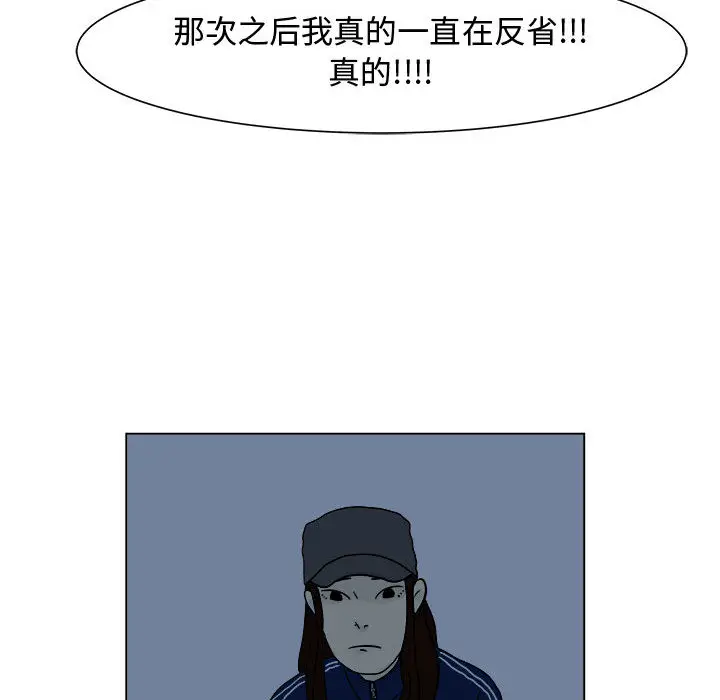 追凶[顶通]韩漫全集-第5话无删减无遮挡章节图片 