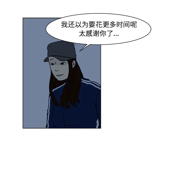 追凶[顶通]韩漫全集-第5话无删减无遮挡章节图片 