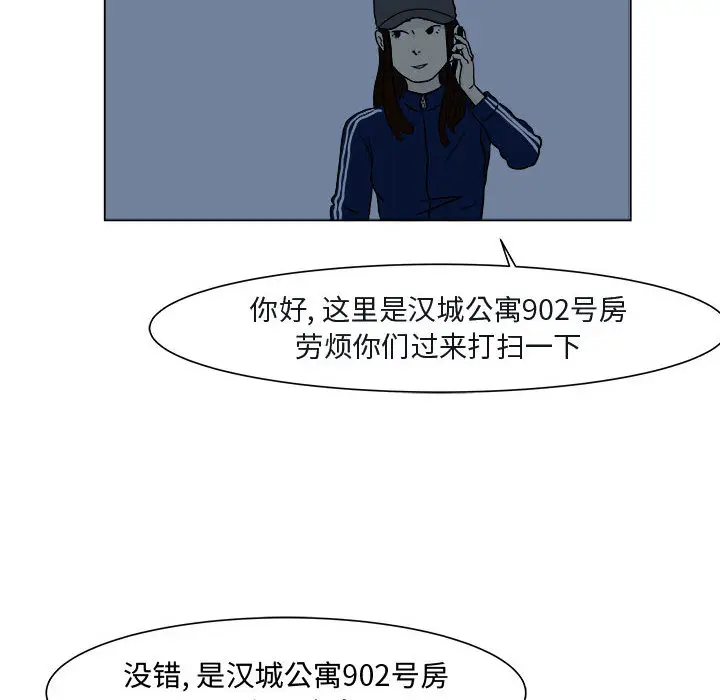 追凶[顶通]韩漫全集-第5话无删减无遮挡章节图片 