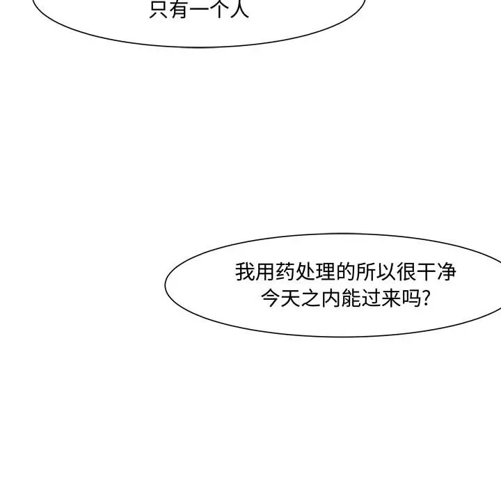 追凶[顶通]韩漫全集-第5话无删减无遮挡章节图片 