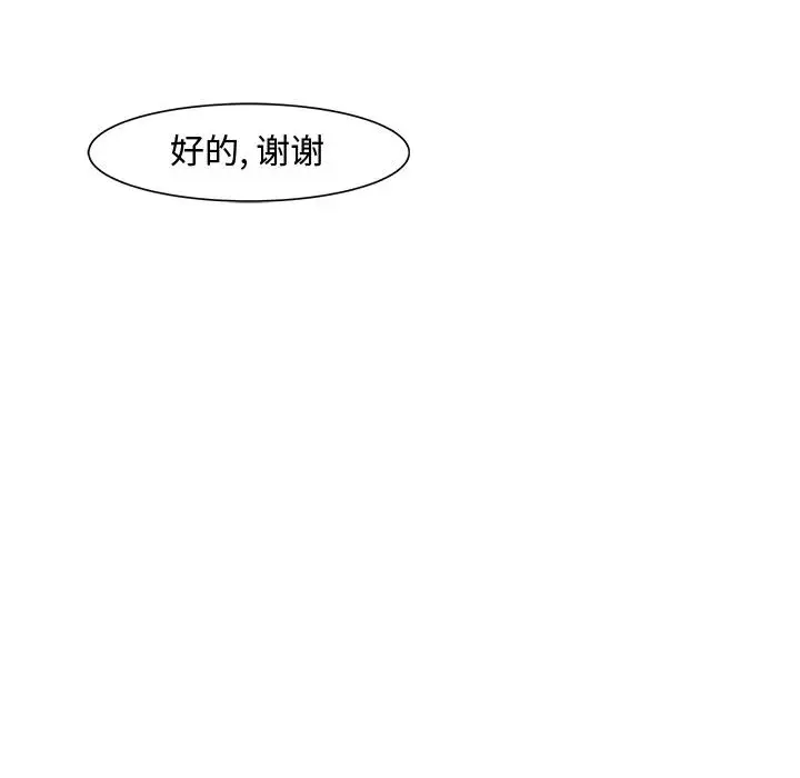 追凶[顶通]韩漫全集-第5话无删减无遮挡章节图片 