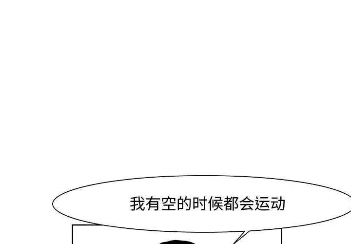 追凶[顶通]韩漫全集-第6话无删减无遮挡章节图片 