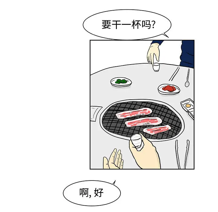 追凶[顶通]韩漫全集-第6话无删减无遮挡章节图片 
