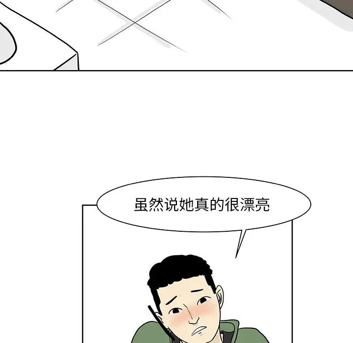 追凶[顶通]韩漫全集-第6话无删减无遮挡章节图片 
