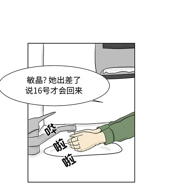 追凶[顶通]韩漫全集-第6话无删减无遮挡章节图片 