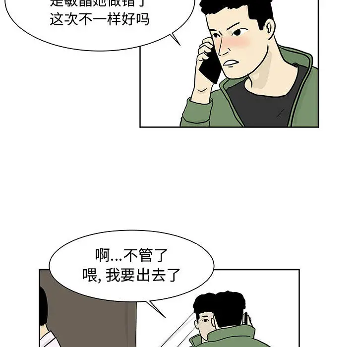 追凶[顶通]韩漫全集-第6话无删减无遮挡章节图片 
